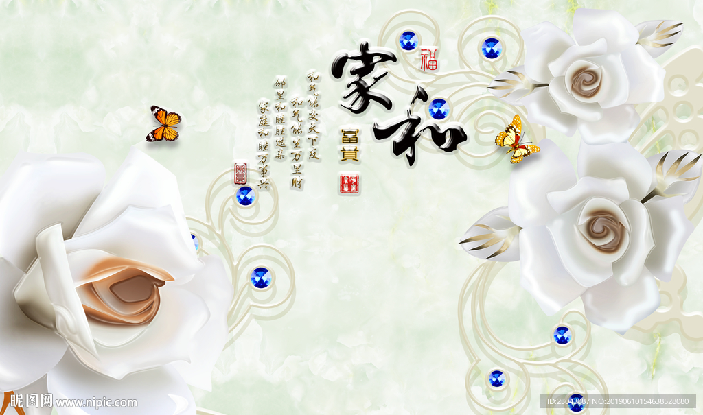 家和富贵玫瑰花珠宝背景墙