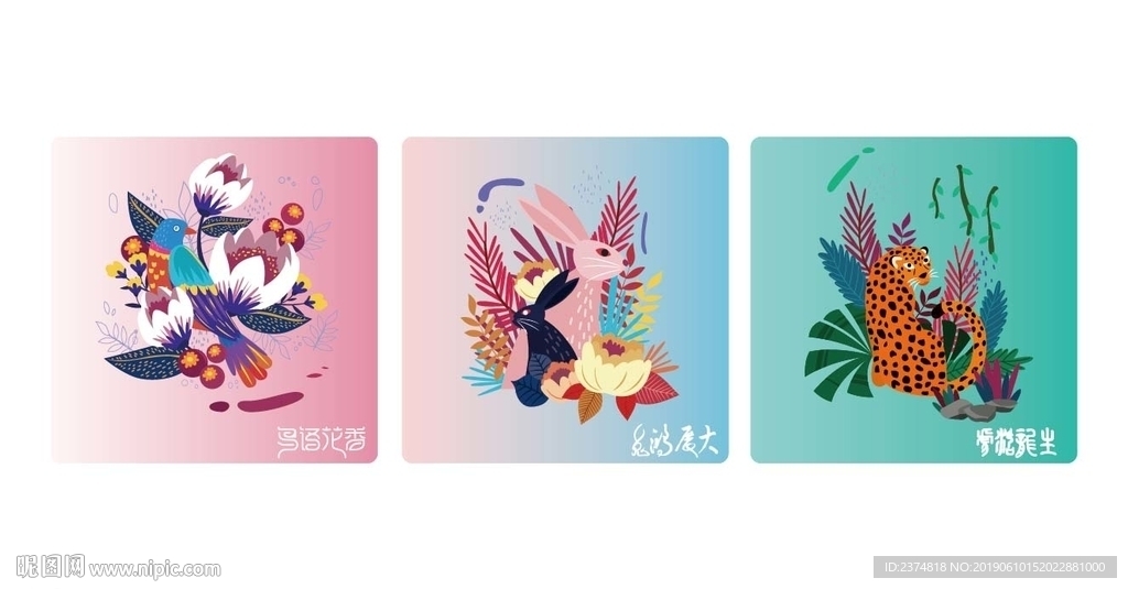 鸟语花香吉祥寓意海报