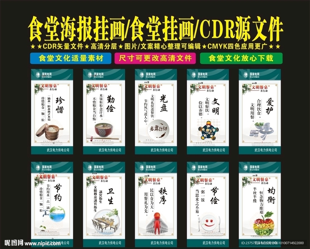 食堂文化肆月天电网