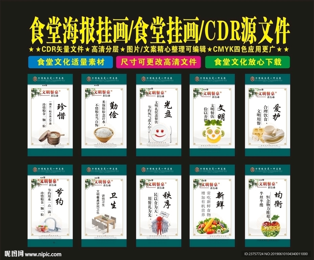 食堂文化学校食堂经典