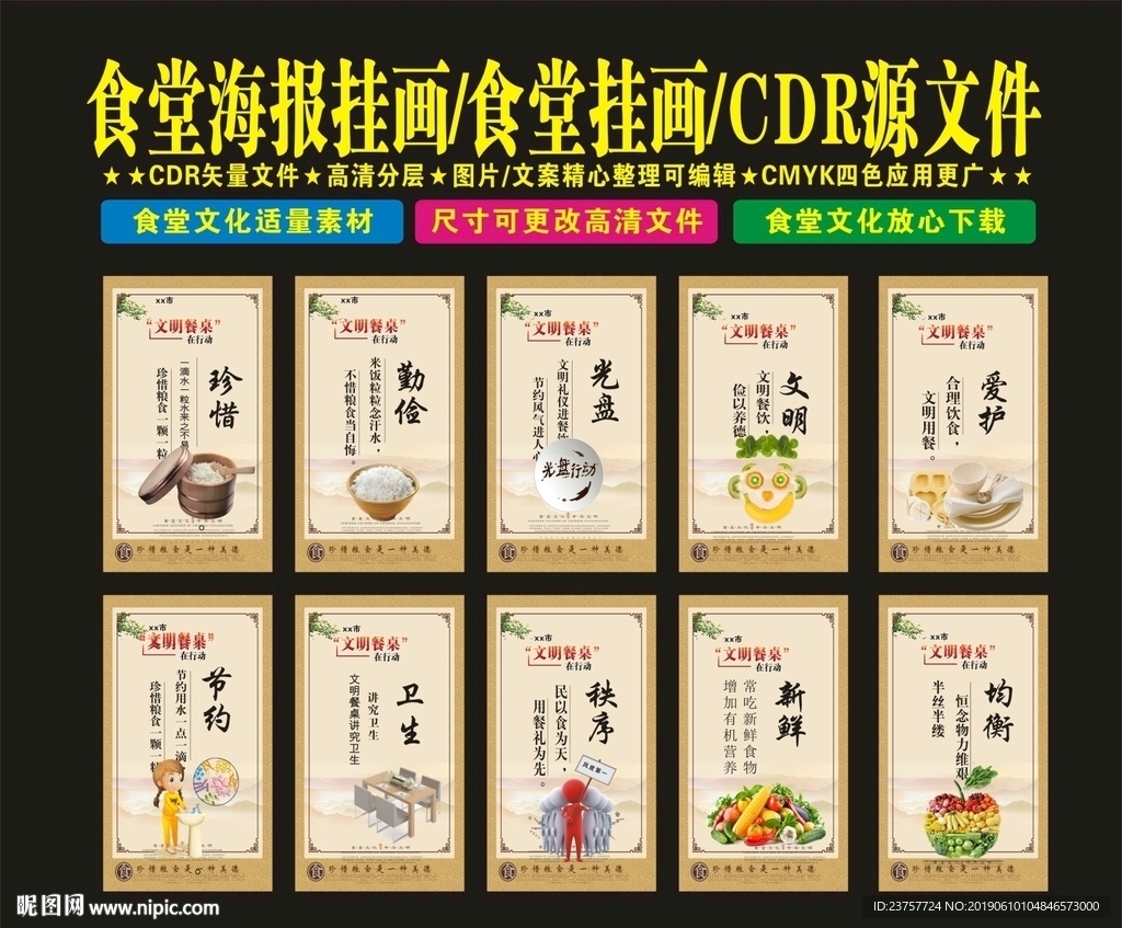 食堂文化学校心有成竹