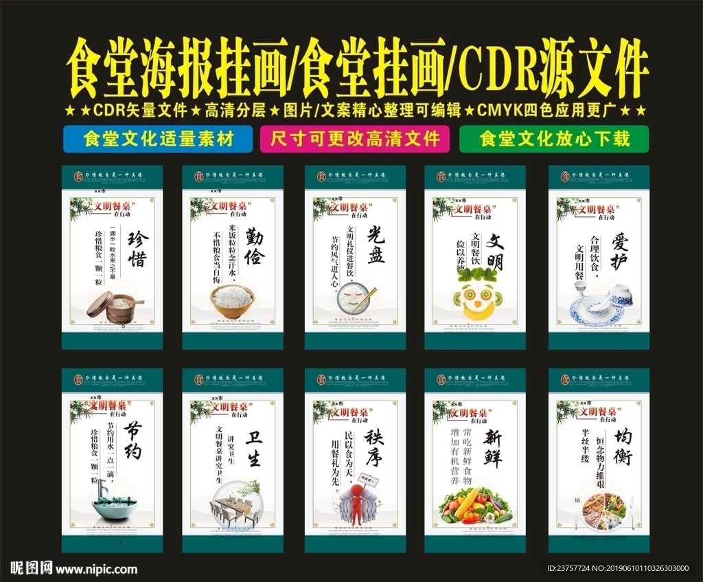 食堂文化学校食堂复古