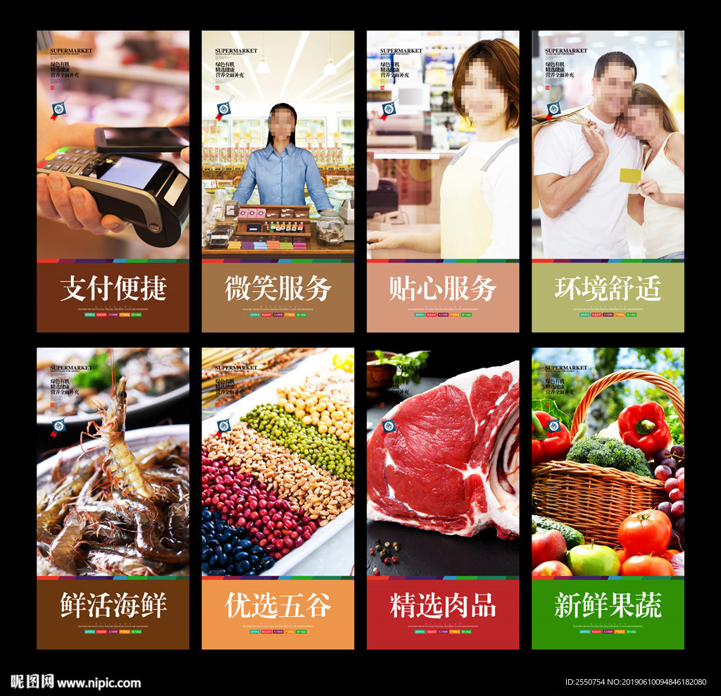 超市挂图