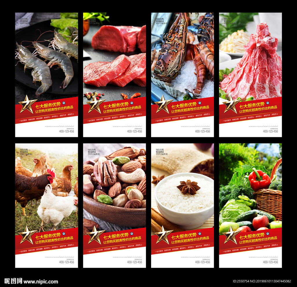 超市海报  超市挂图