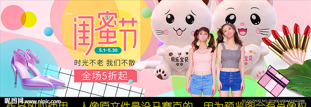 HELLO KILLY版闺蜜节