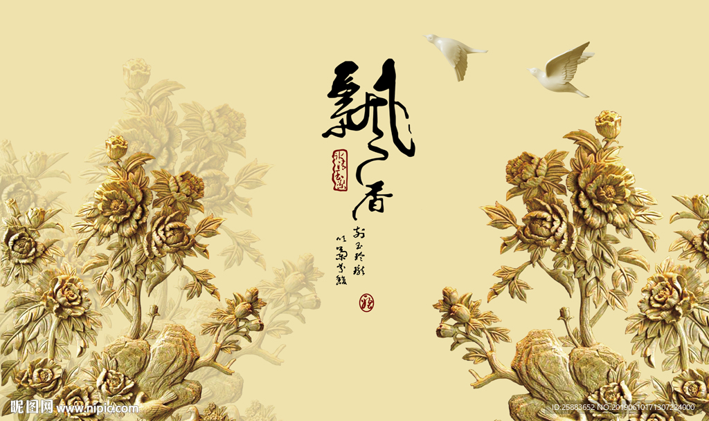 国色天香浮雕电视背景墙