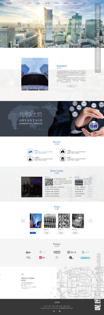 企业网站首页设计