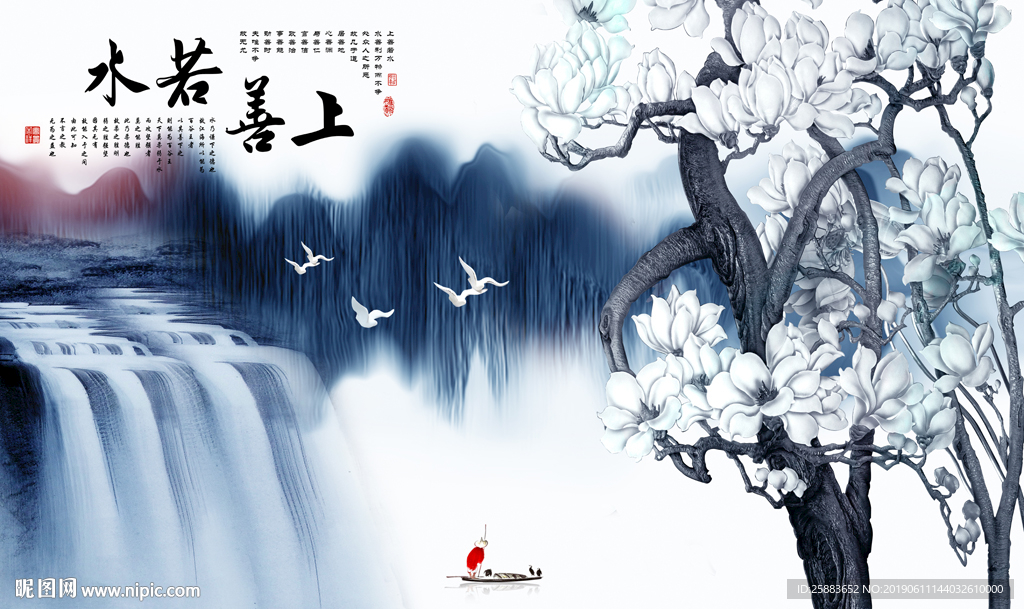 新中式山水玉兰花电视背景墙