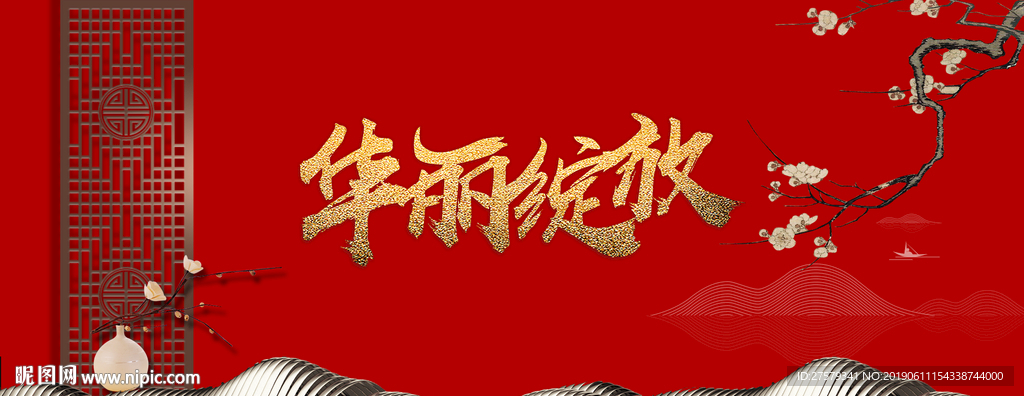 地产盛大开盘红色底图桁架主画面