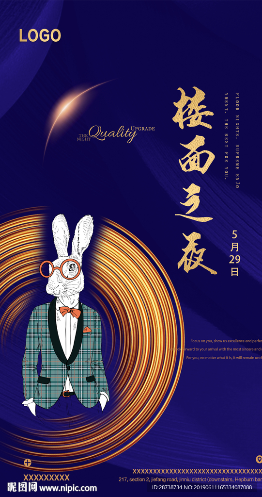 楼面之夜服务员海报