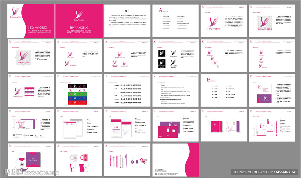 女性美容会所VI系统