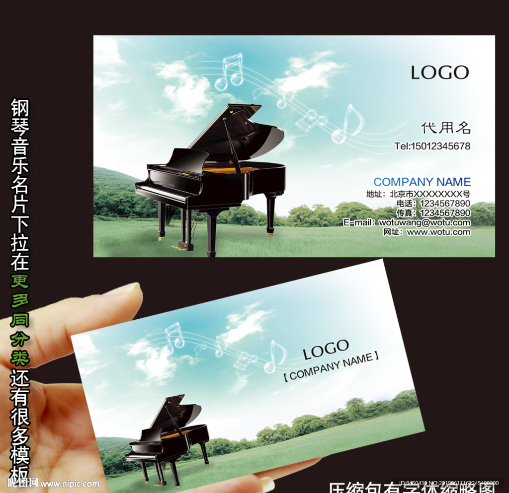 大气钢琴名片高级乐器行名片