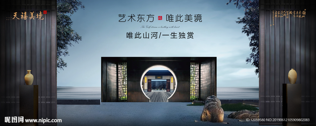 新中式地产 别墅 豪宅