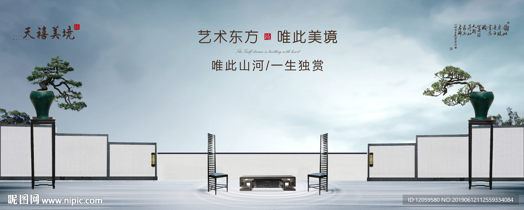 新中式地产 别墅 豪宅