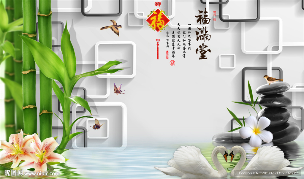 3D福满堂竹子花朵背景墙