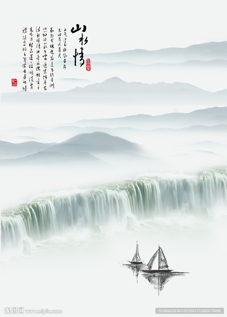 新中式山水画水墨