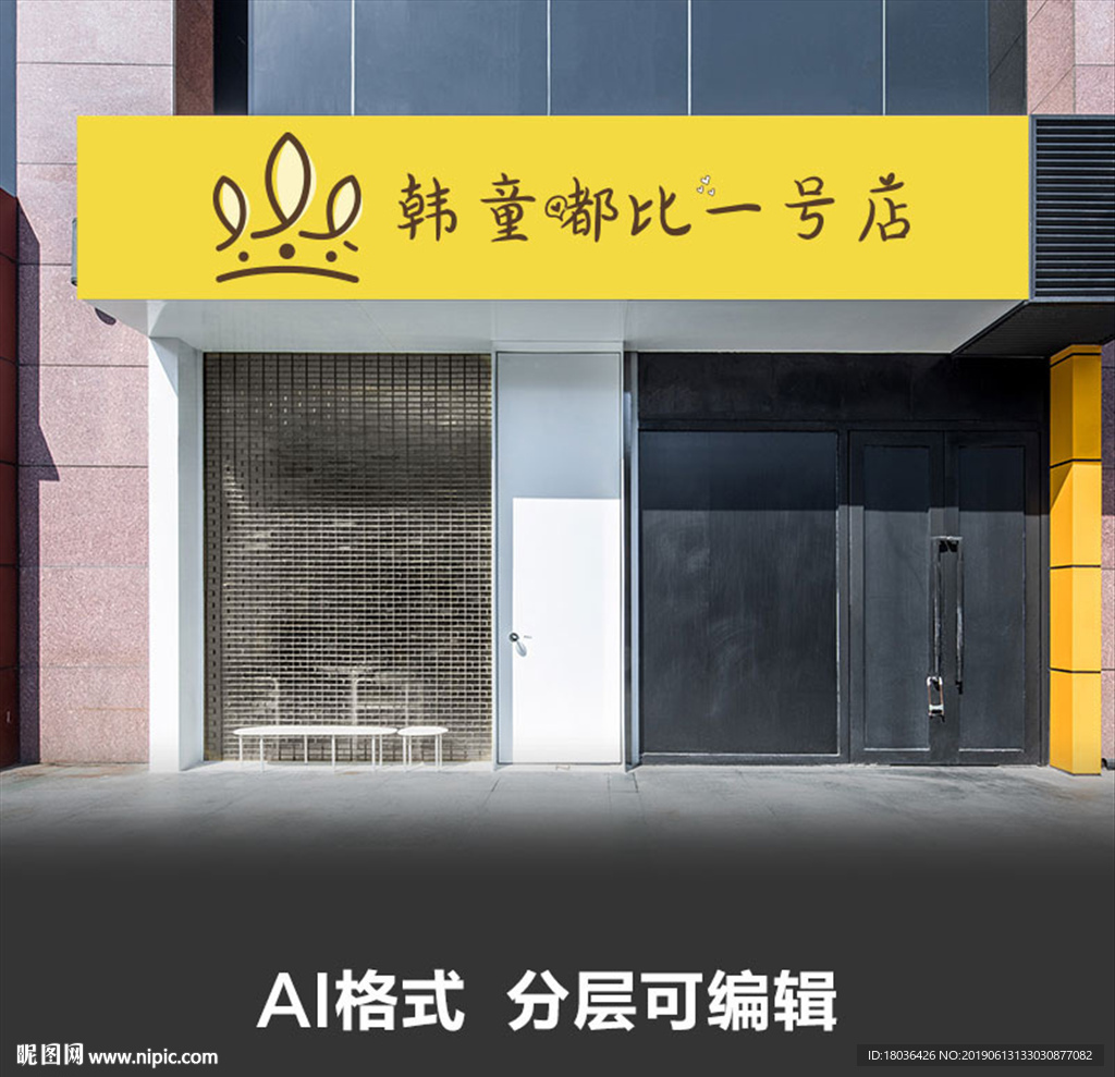 童装服装店门头设计