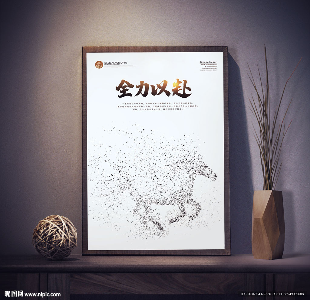 励志简约挂图装饰画