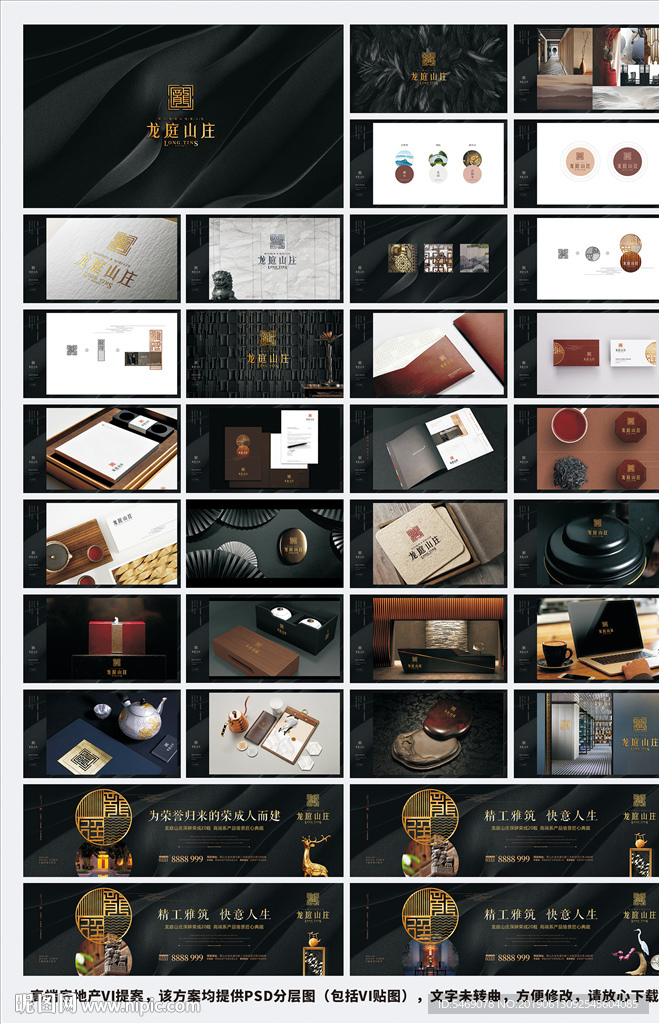 高端房地产VI提案