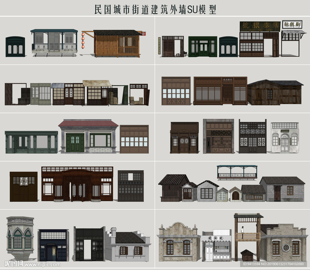 民国城市街道建筑外墙