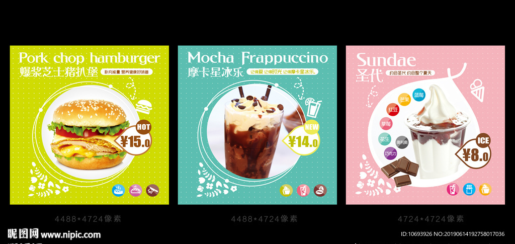 奶茶店灯箱海报