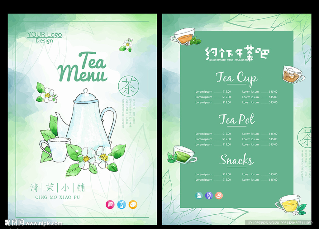 水牌 茶牌 宣传单