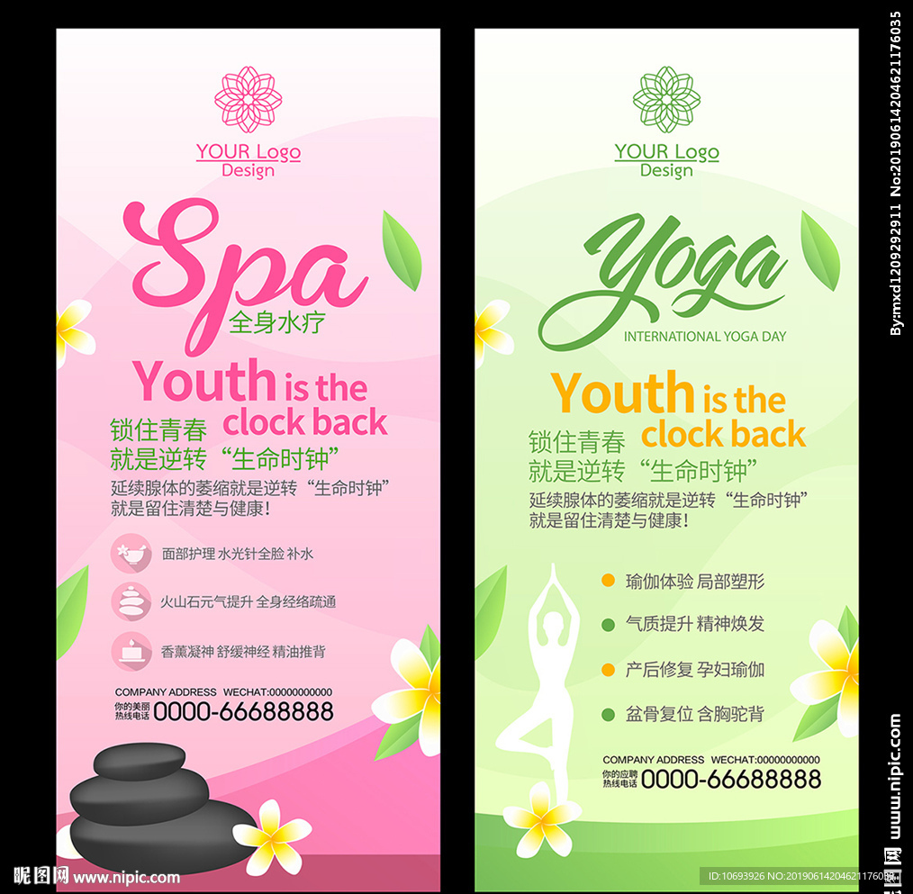 美容美体瑜伽展架