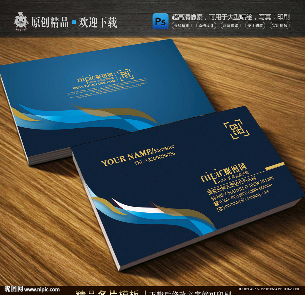 简约企业名片模板