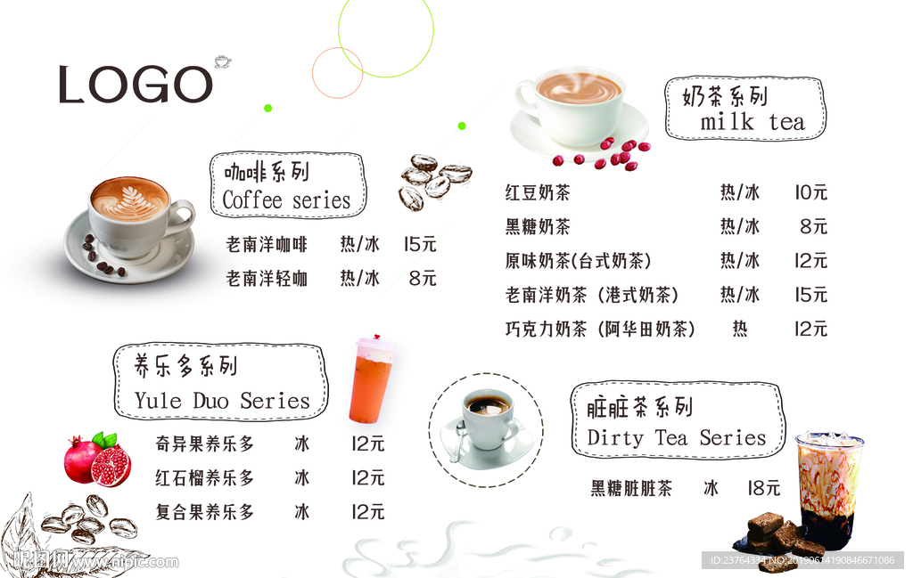 饮品    灯箱   价目表