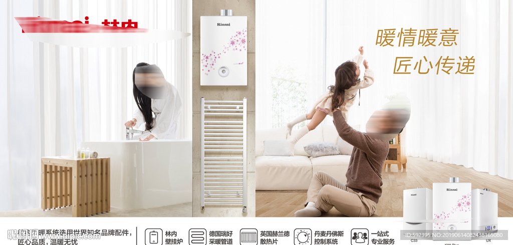 暖情暖意 匠心传递