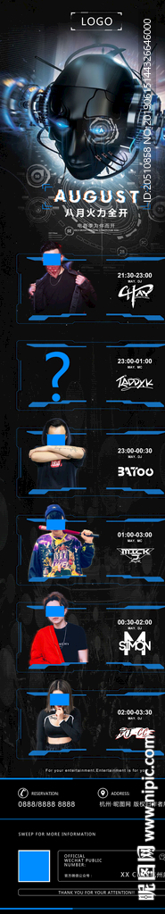 酒吧夜店嘉宾节目单活动预告