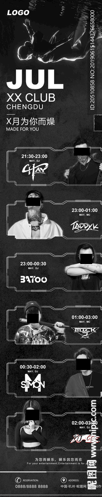酒吧夜店嘉宾节目单活动预告