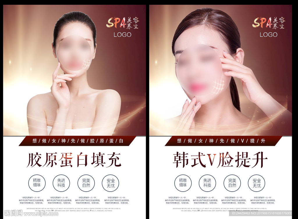 美容海报