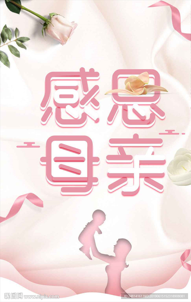 母亲节海报唯美背景设计