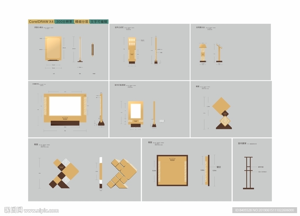房地产售楼部案场资料展架导视