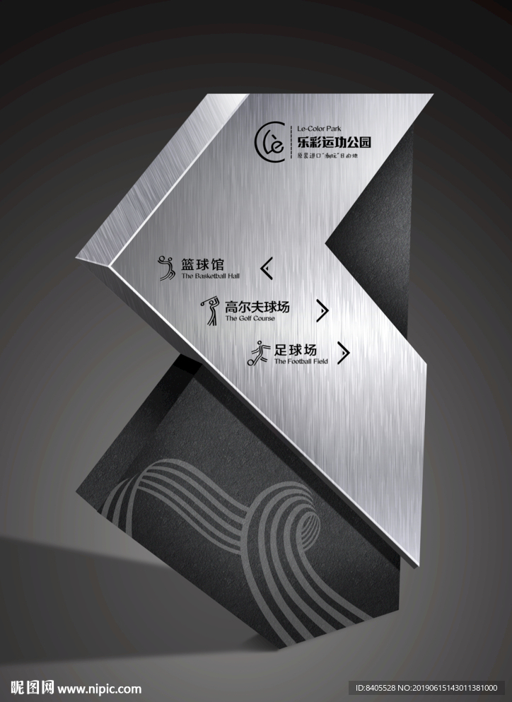 文化体育公园户外室内导视牌