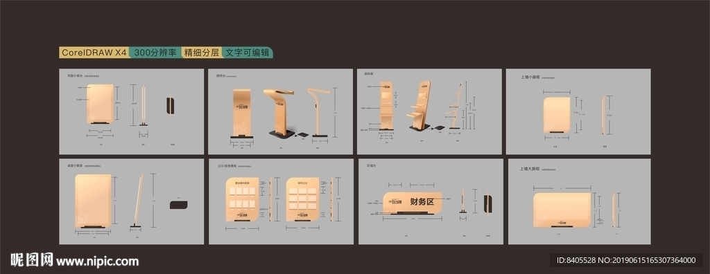 房地产售楼部案场资料展架导视