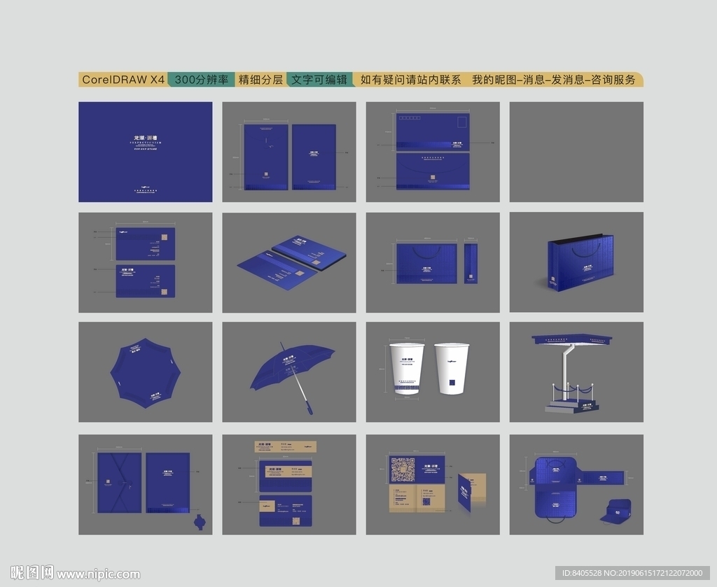 蓝色调性中式地产VI CIS