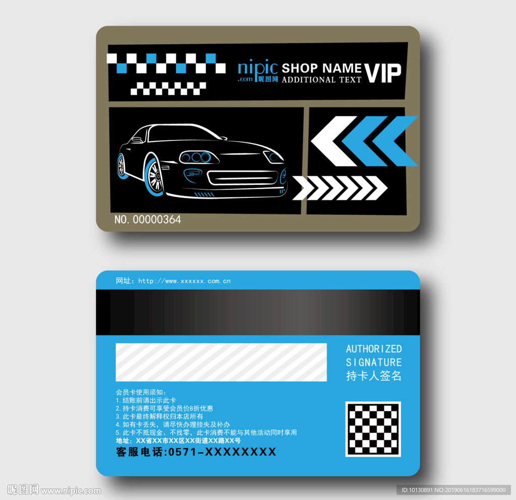 创意简约清新手绘汽车VIP卡