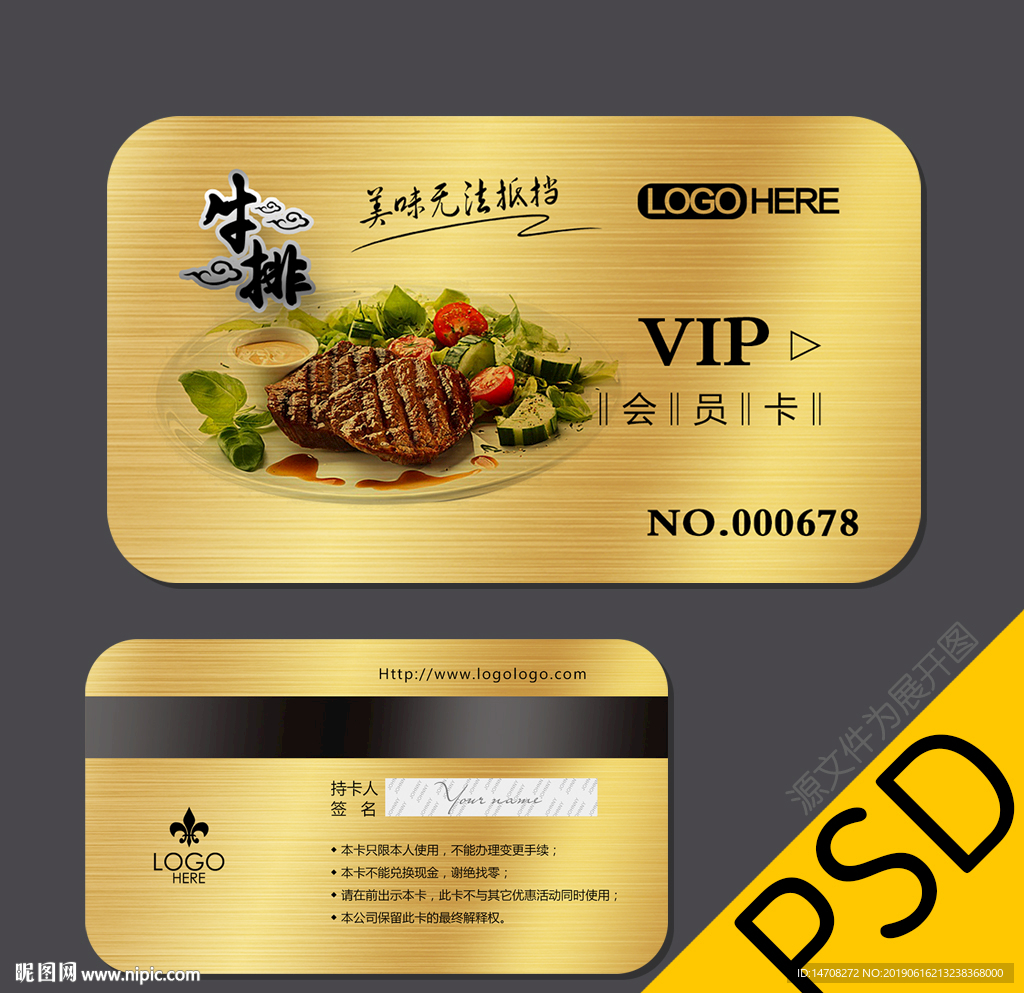 西餐会员卡