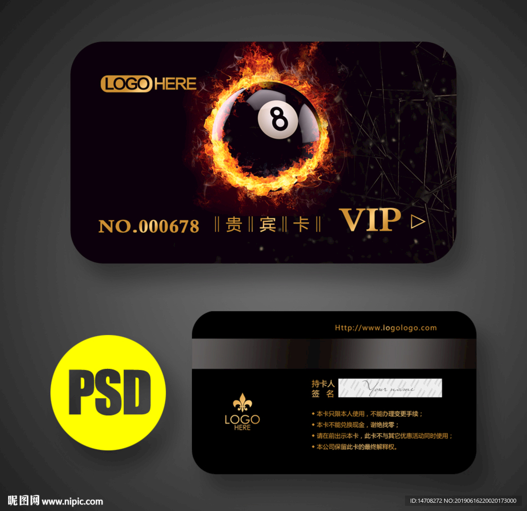 台球会员卡
