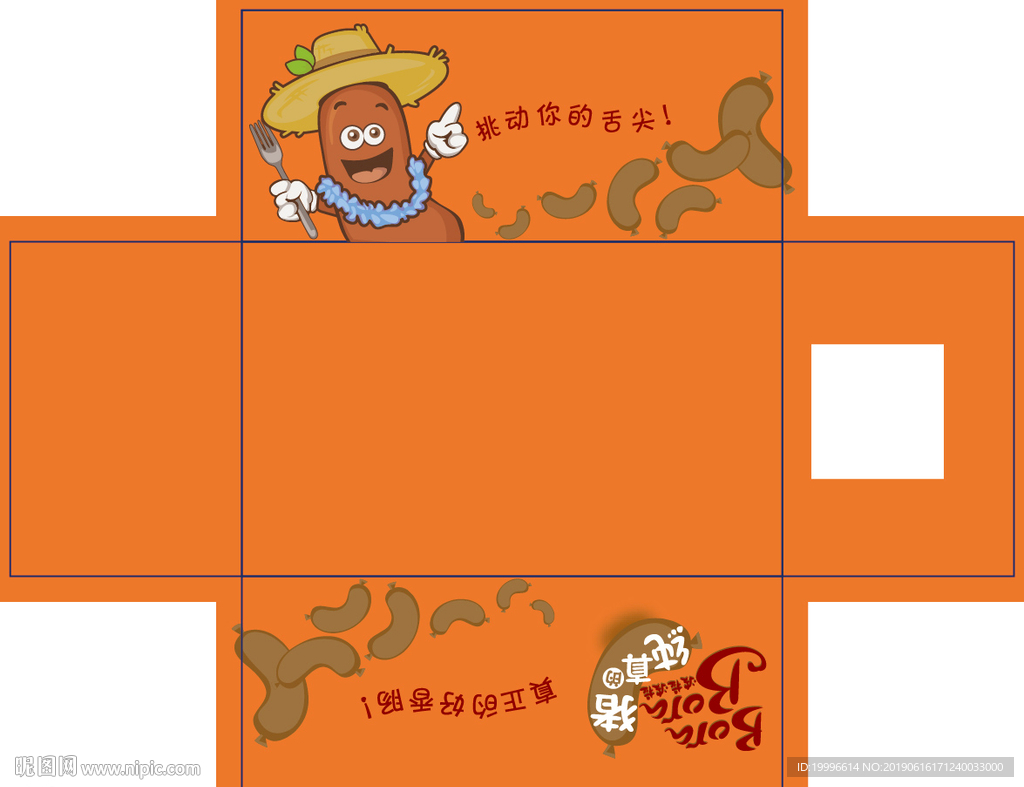 纯真的猪热狗盒平面图