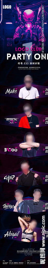 夜店派对嘉宾DJ演出节目单