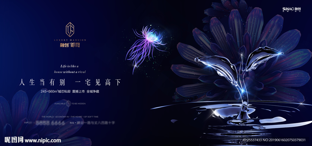 豪宅 地产 广告