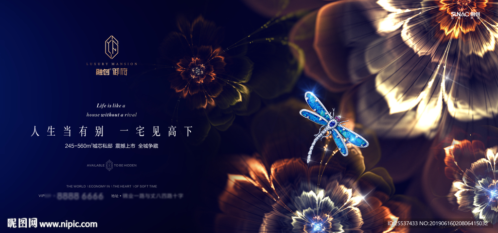 豪宅 地产 广告