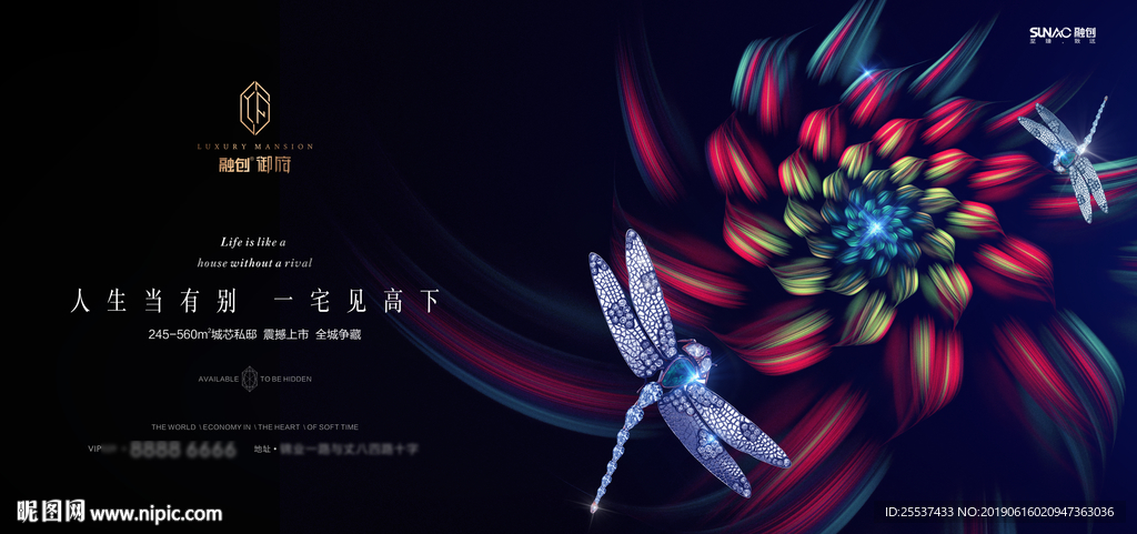 豪宅 地产 广告