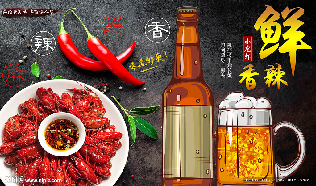 龙虾店背景墙