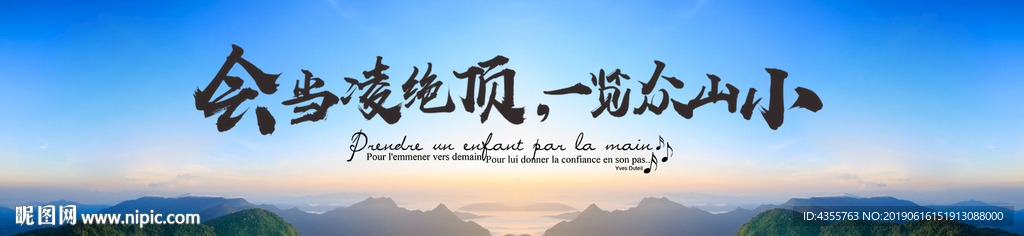 会当凌绝顶一览众山小 he