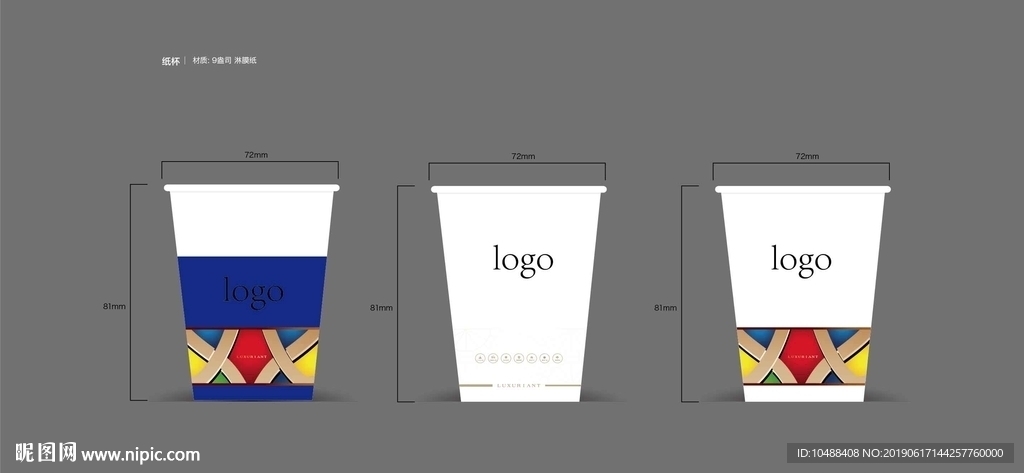 山水 水墨 中国风 夕阳 纸杯