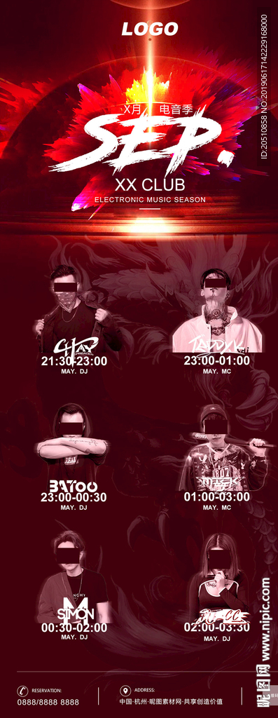 酒吧夜店嘉宾节目单活动预告